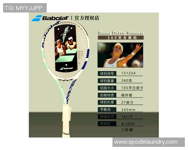 网球装备选购指南：如何挑选适合你的最佳球拍推荐